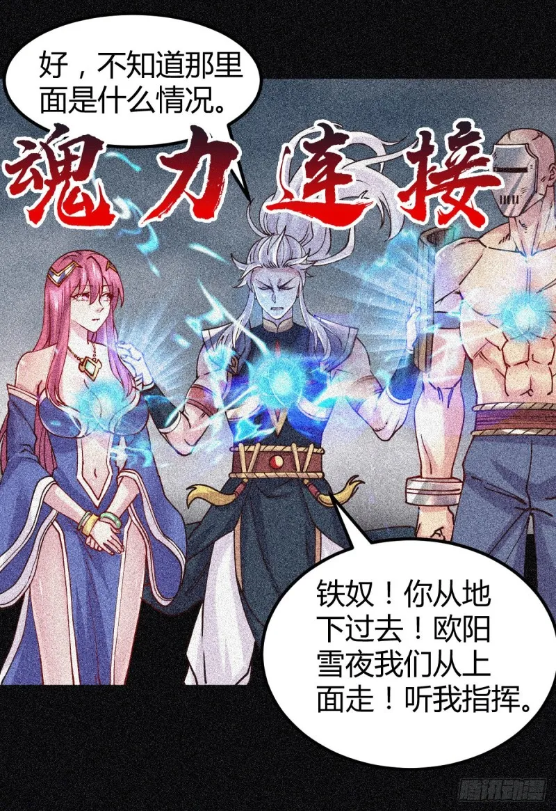第135话 芊芊对姜寒一见钟情 第14页