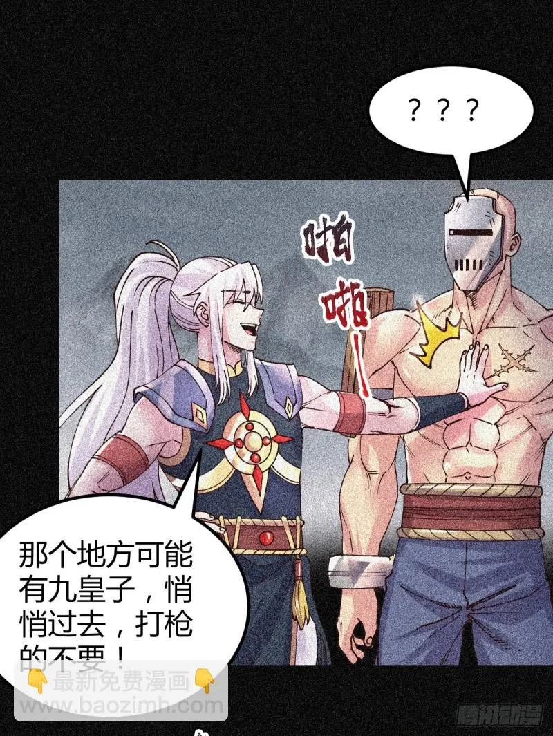 第135话 芊芊对姜寒一见钟情 第15页