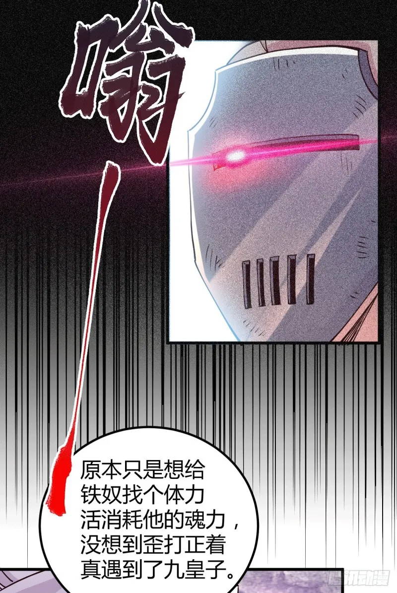 第135话 芊芊对姜寒一见钟情 第16页