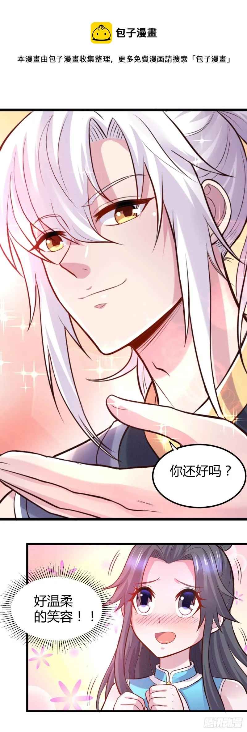第135话 芊芊对姜寒一见钟情 第18页
