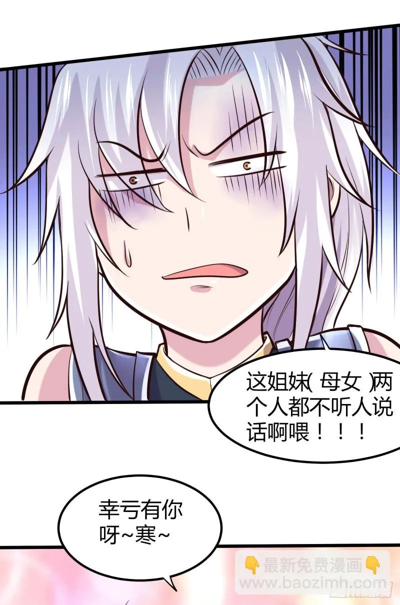 第135话 芊芊对姜寒一见钟情 第21页