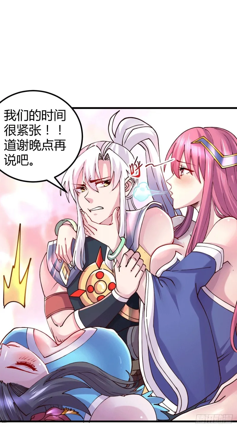 第135话 芊芊对姜寒一见钟情 第23页