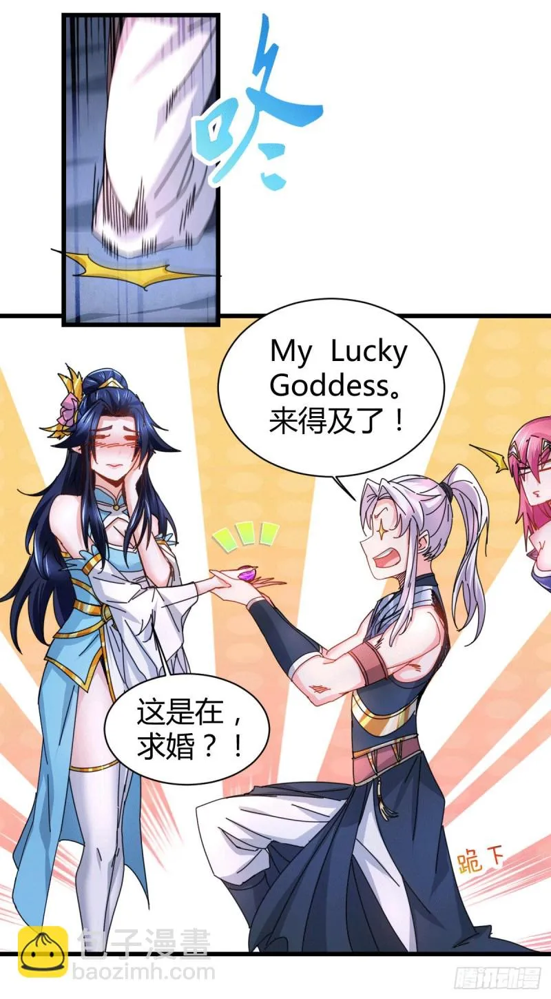 第135话 芊芊对姜寒一见钟情 第29页