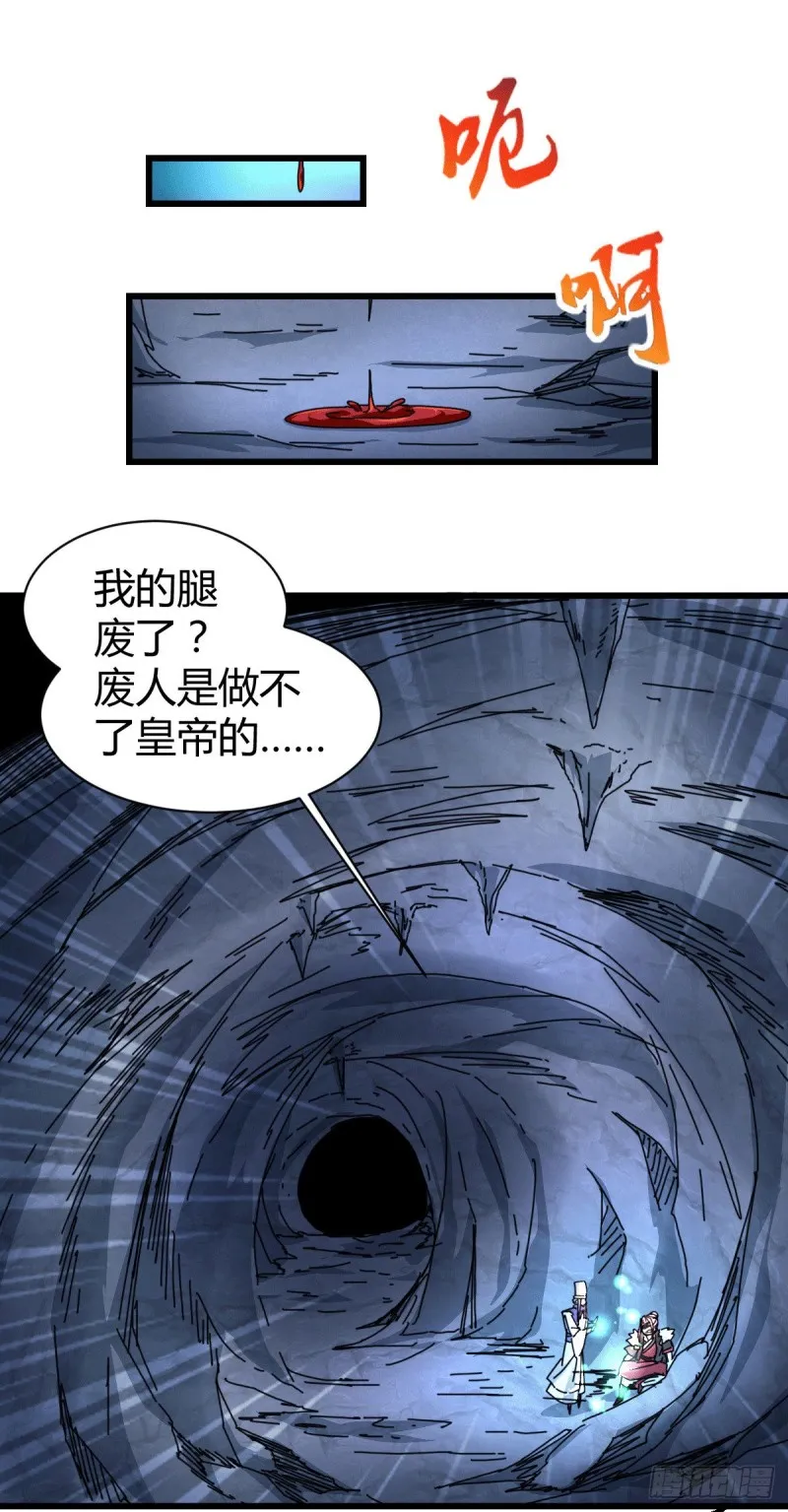 第135话 芊芊对姜寒一见钟情 第30页