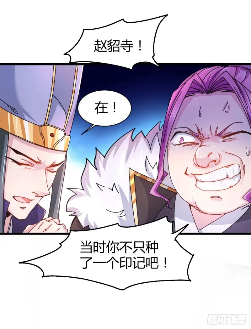 第135话 芊芊对姜寒一见钟情 第32页