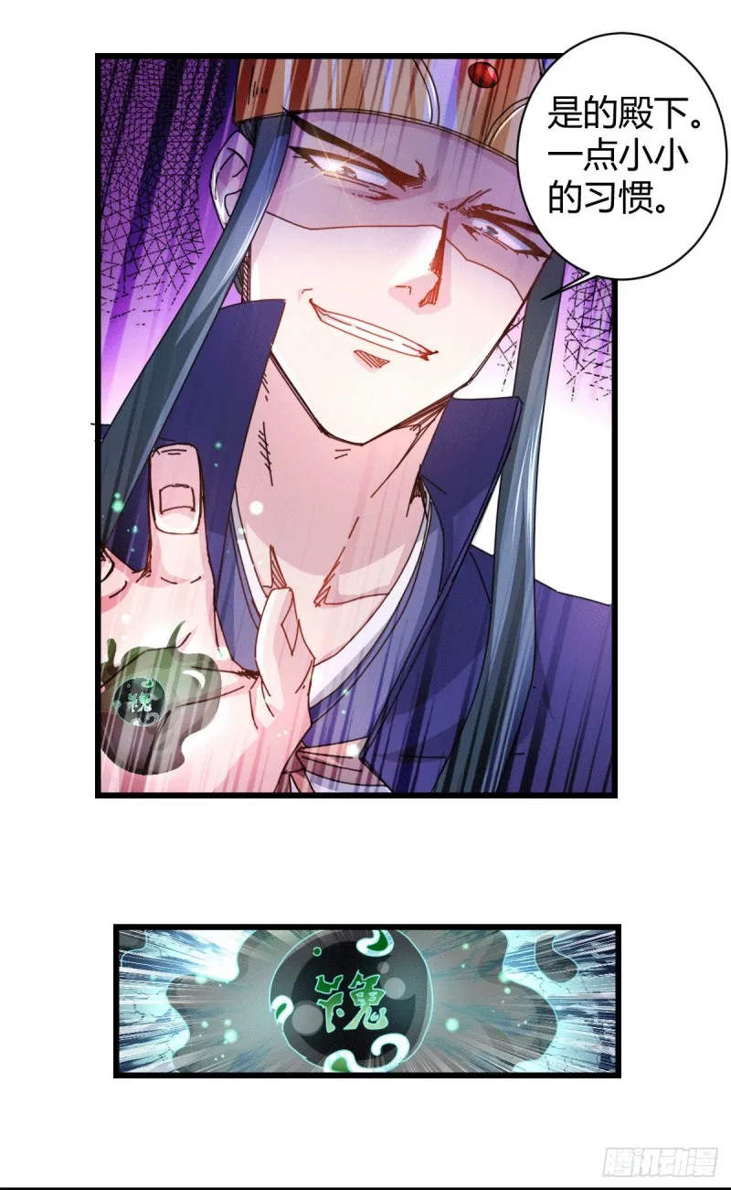 第135话 芊芊对姜寒一见钟情 第33页