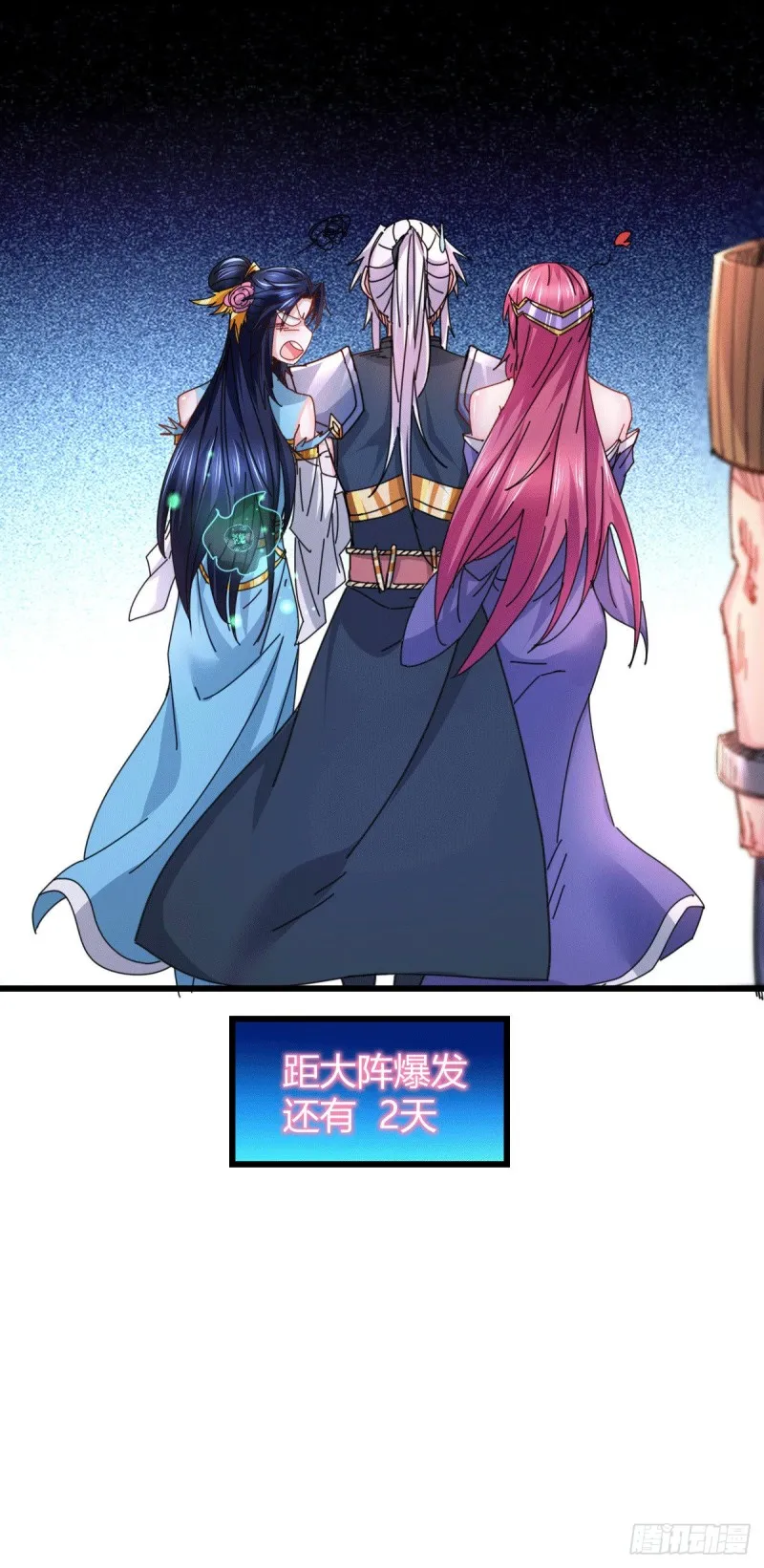 第135话 芊芊对姜寒一见钟情 第34页