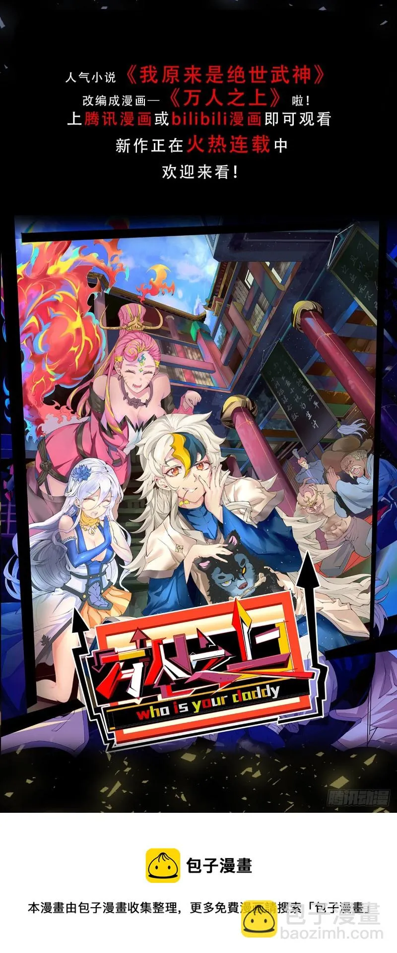 第135话 芊芊对姜寒一见钟情 第35页