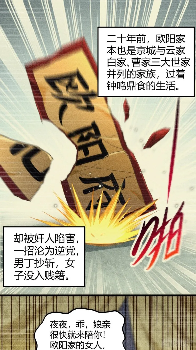 第134话 母女情 第2页