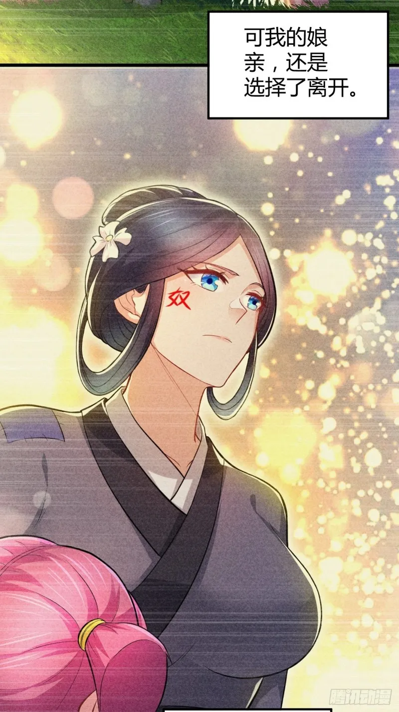 第134话 母女情 第6页