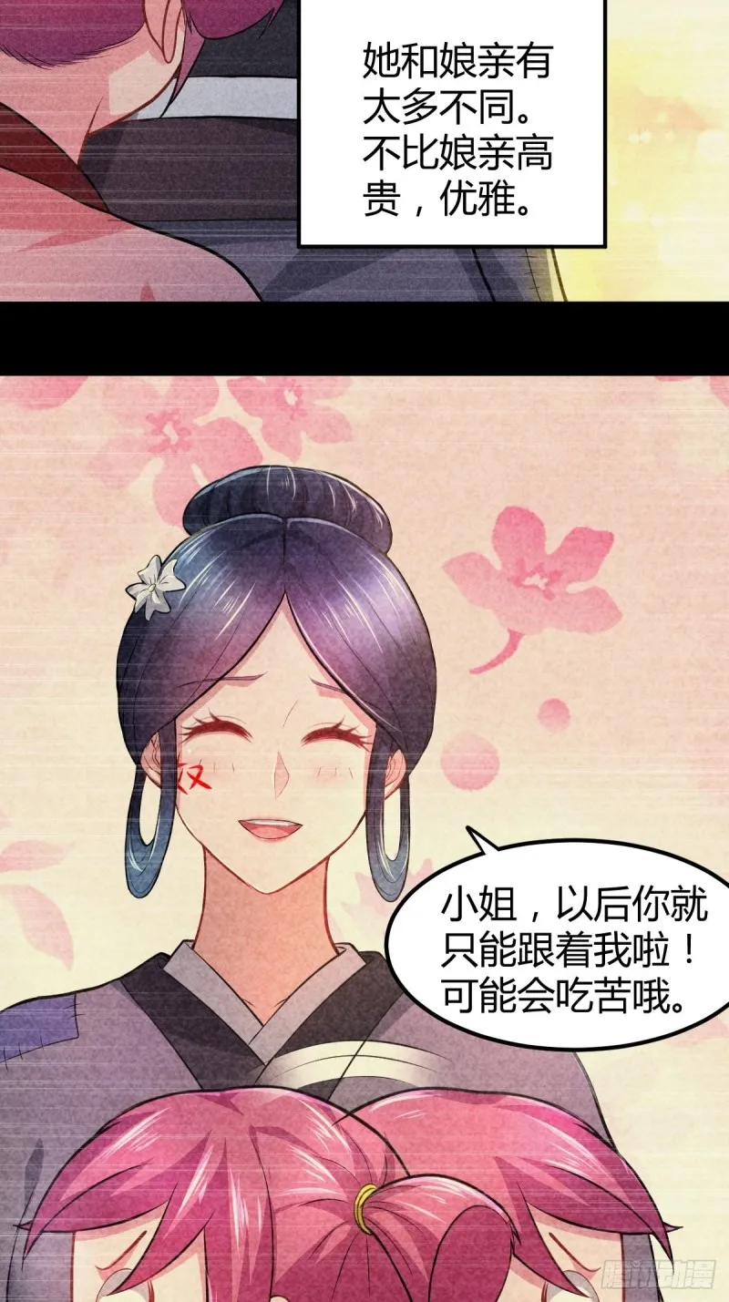 第134话 母女情 第7页