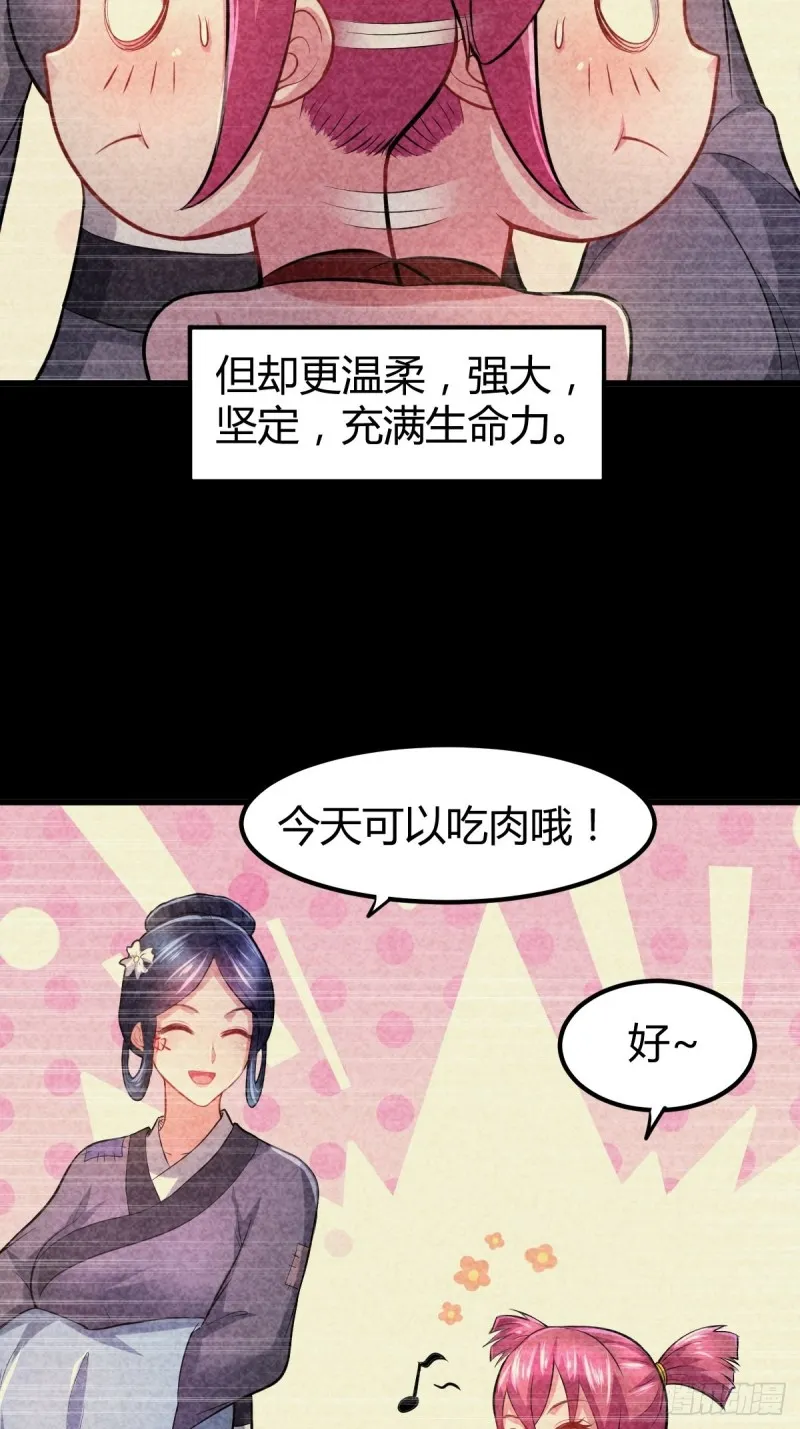 第134话 母女情 第8页