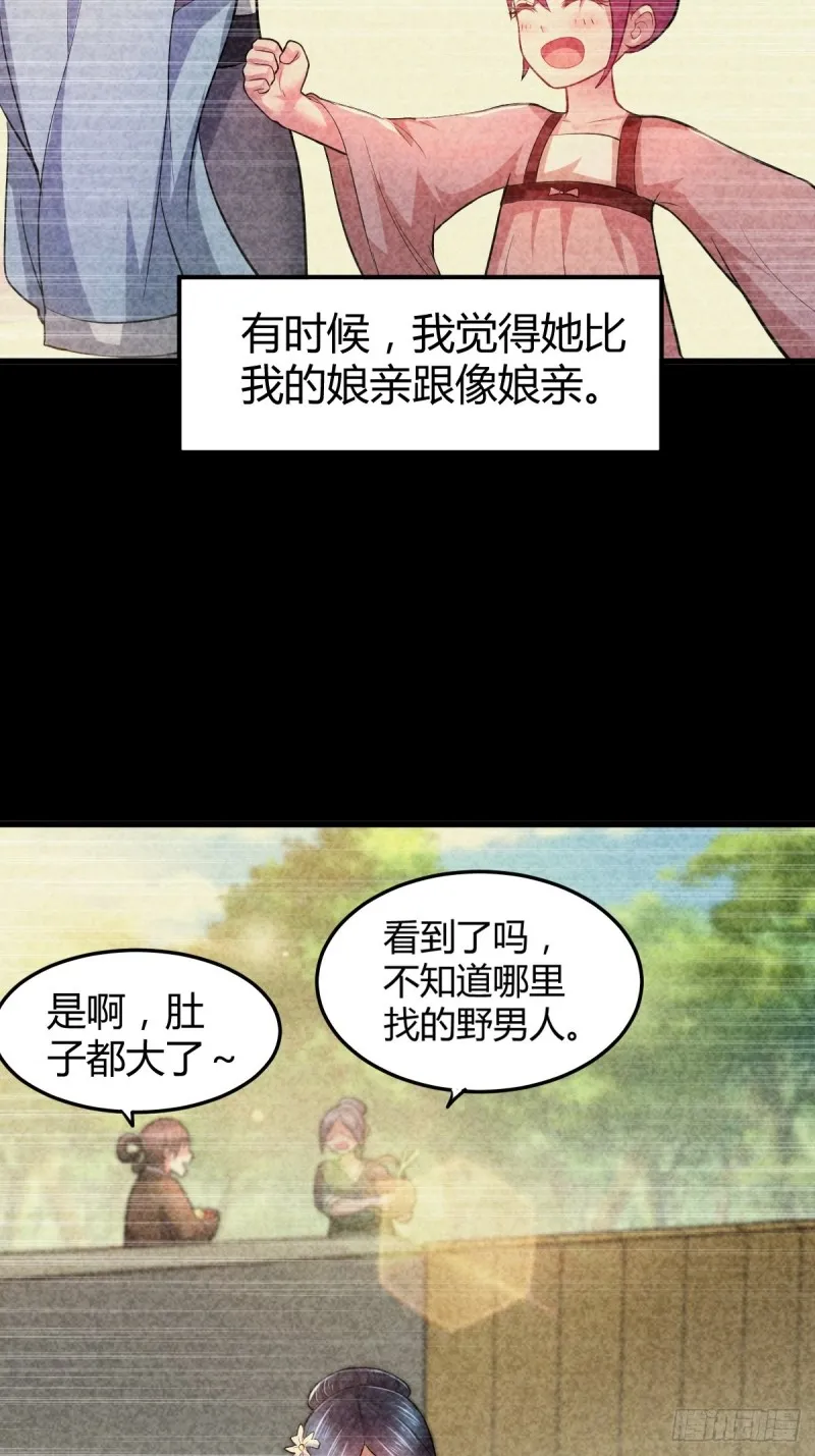 第134话 母女情 第9页