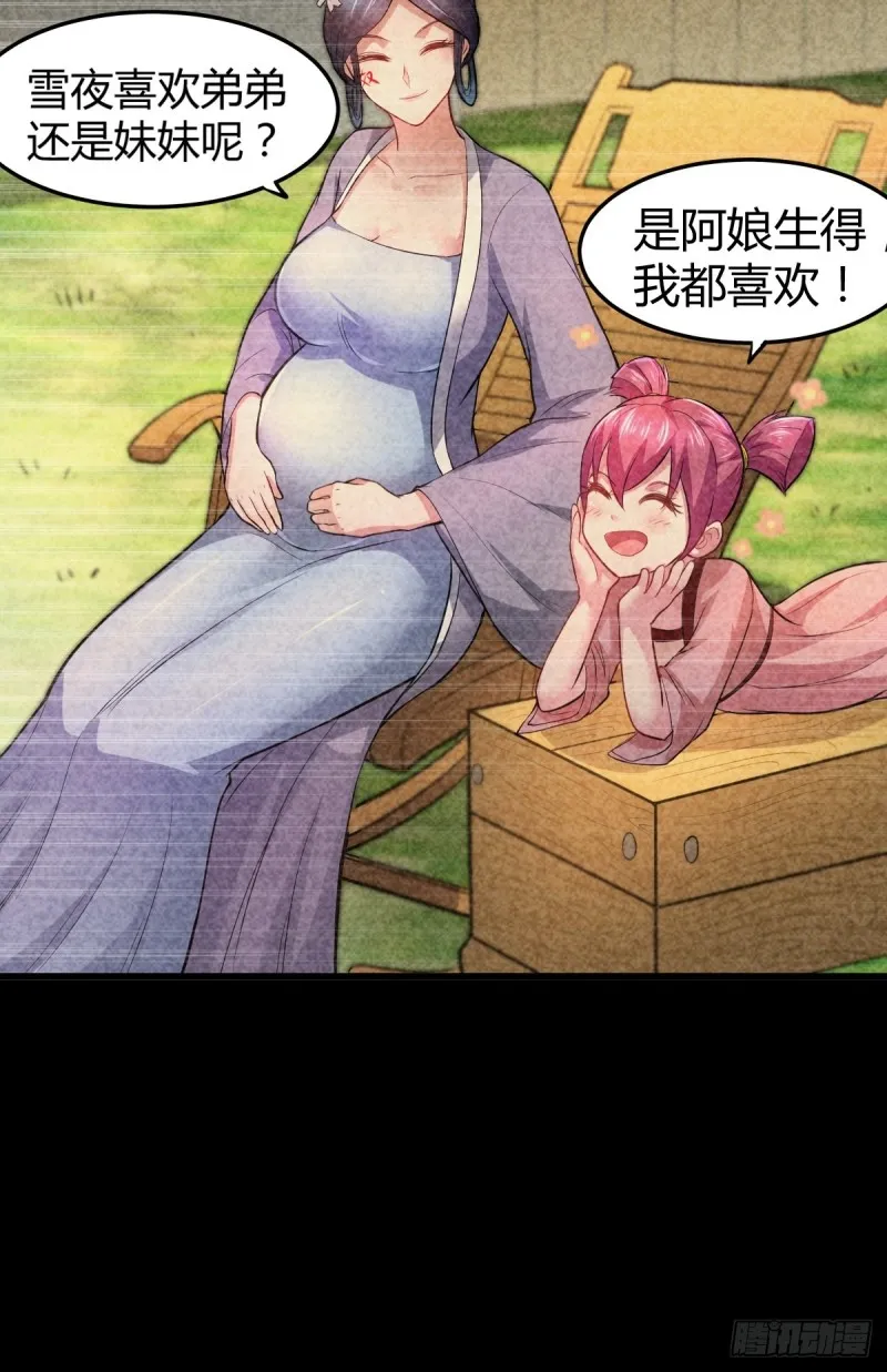 第134话 母女情 第10页