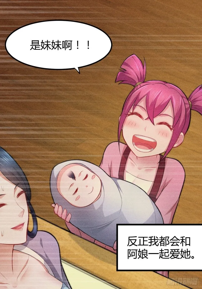 第134话 母女情 第11页