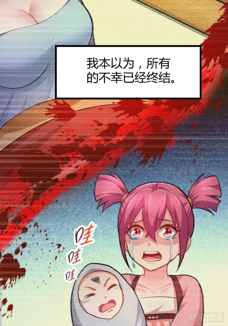 第134话 母女情 第12页