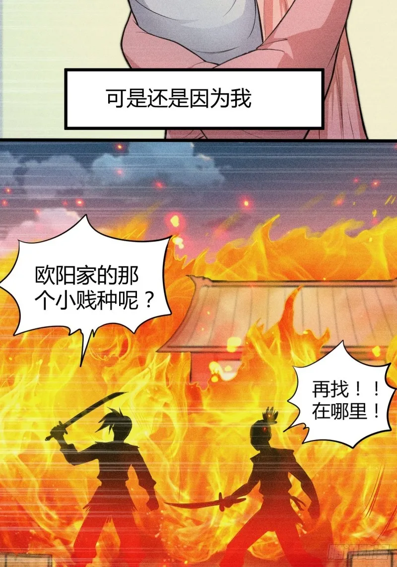 第134话 母女情 第13页