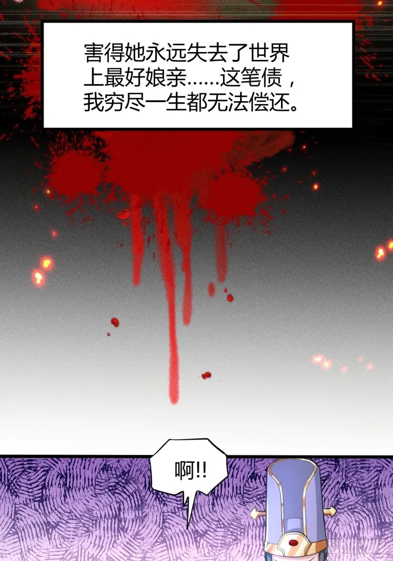 第134话 母女情 第15页