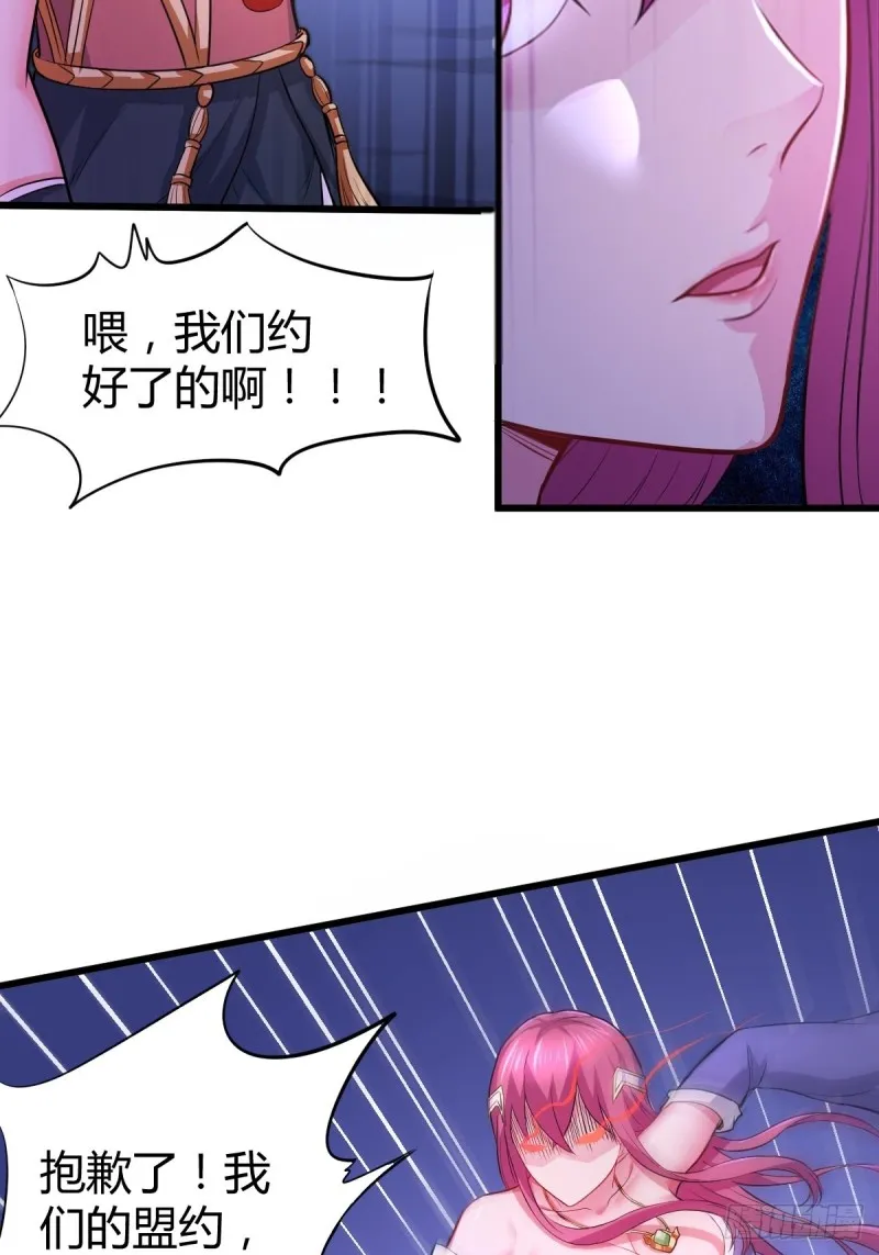 第134话 母女情 第18页