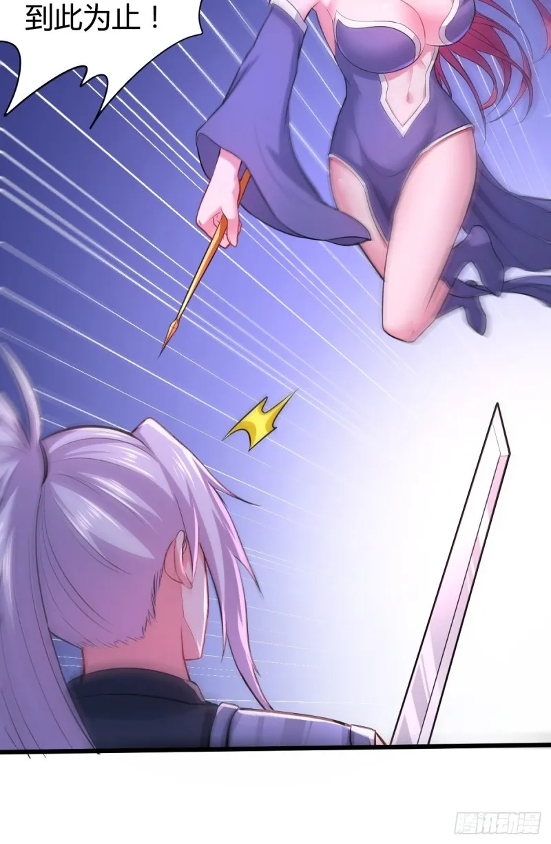 第134话 母女情 第19页