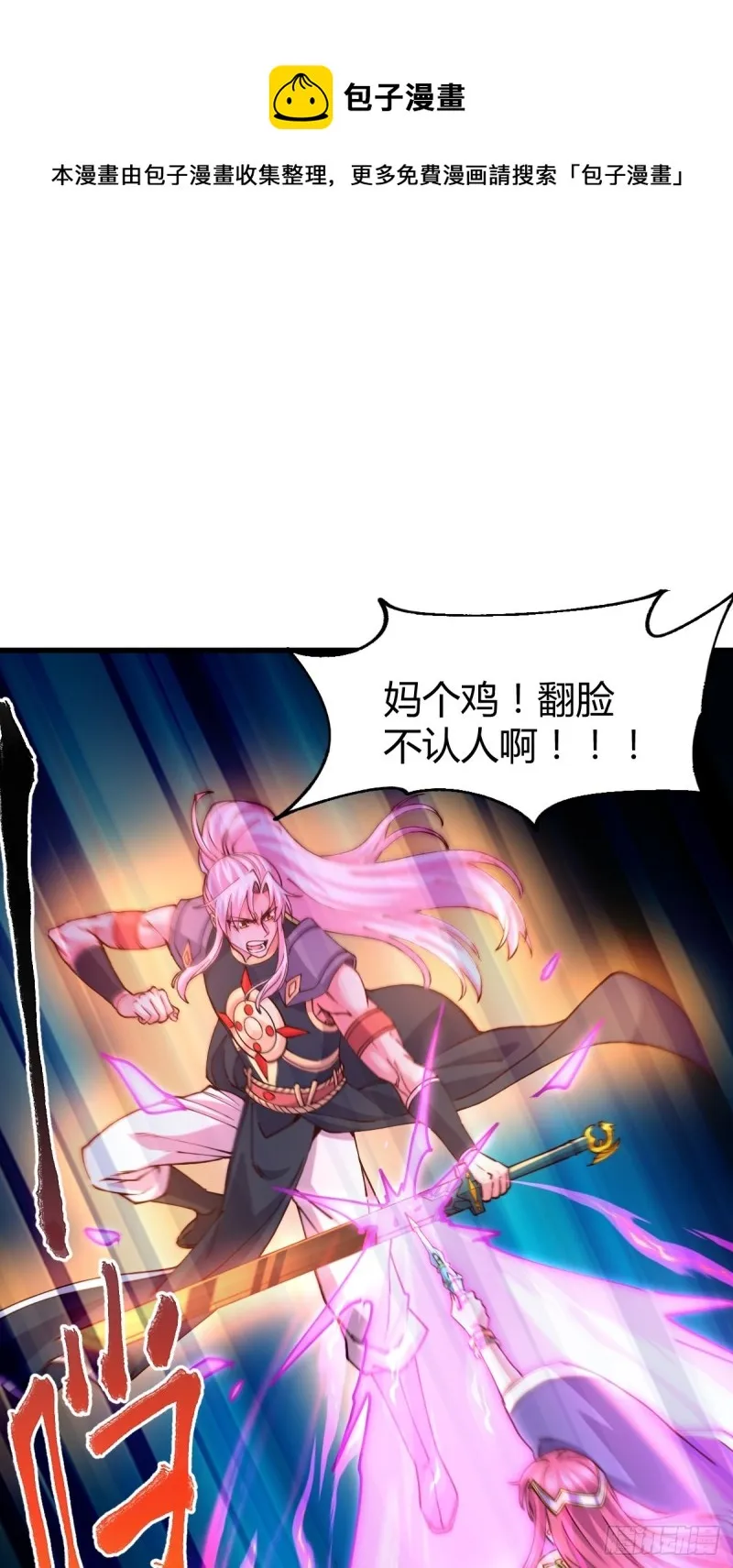 第134话 母女情 第20页
