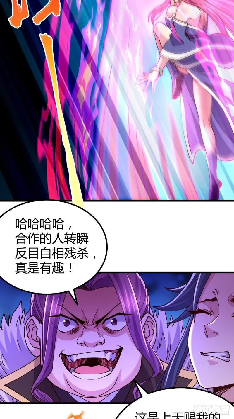第134话 母女情 第21页