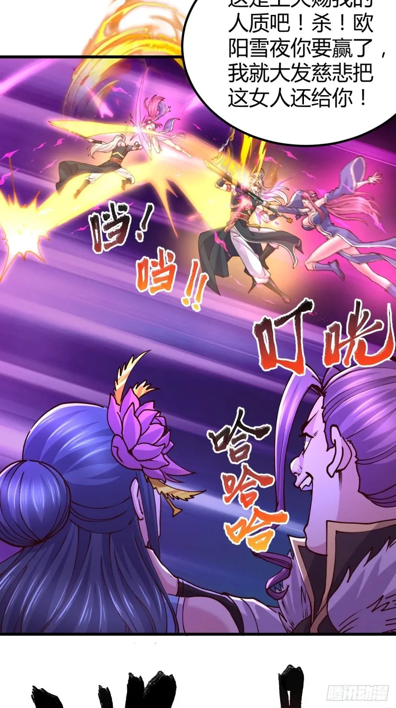 第134话 母女情 第22页