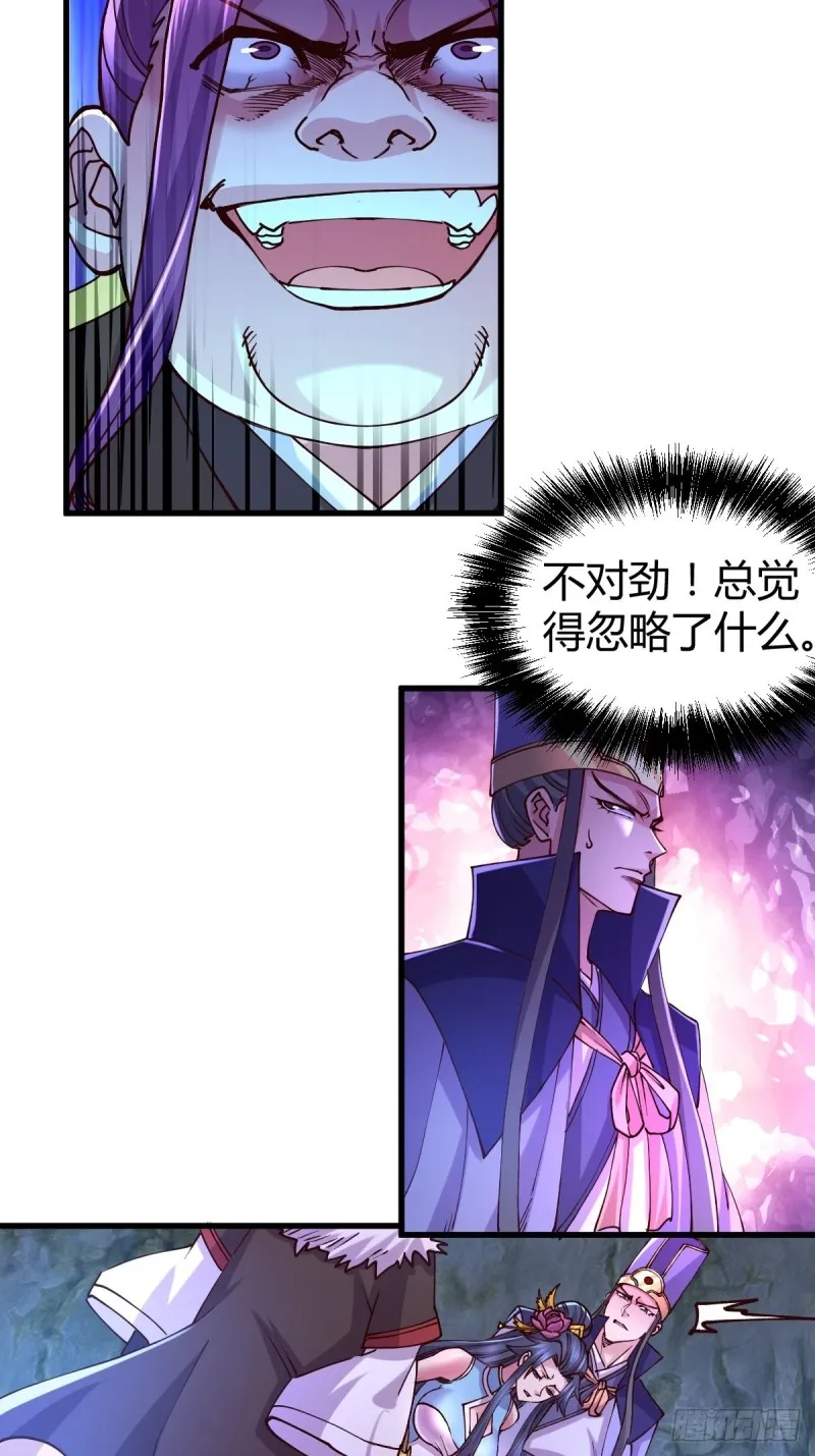 第134话 母女情 第26页