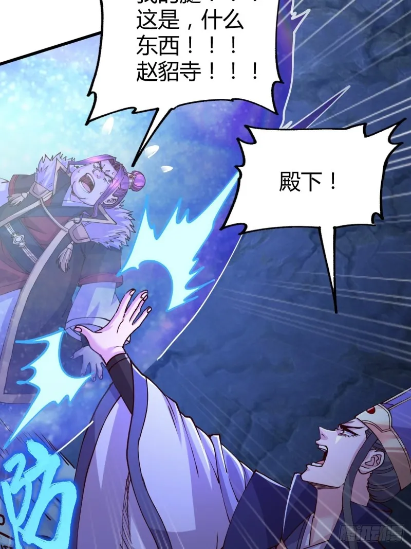 第134话 母女情 第31页