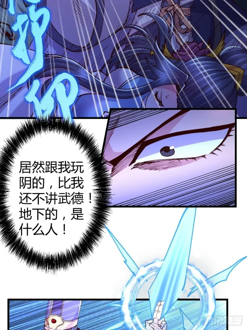 第134话 母女情 第32页