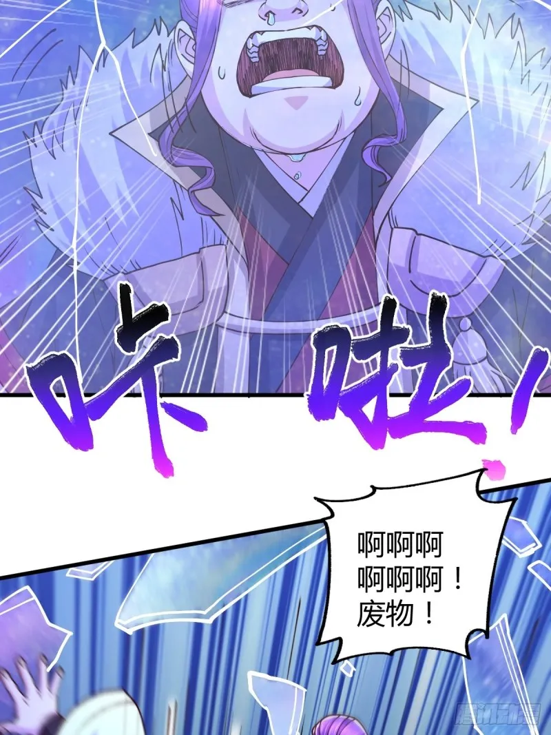 第134话 母女情 第35页