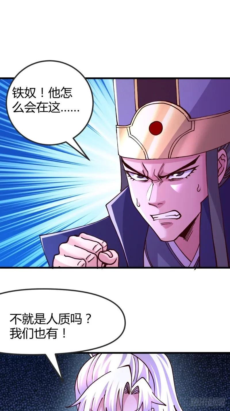 第134话 母女情 第40页