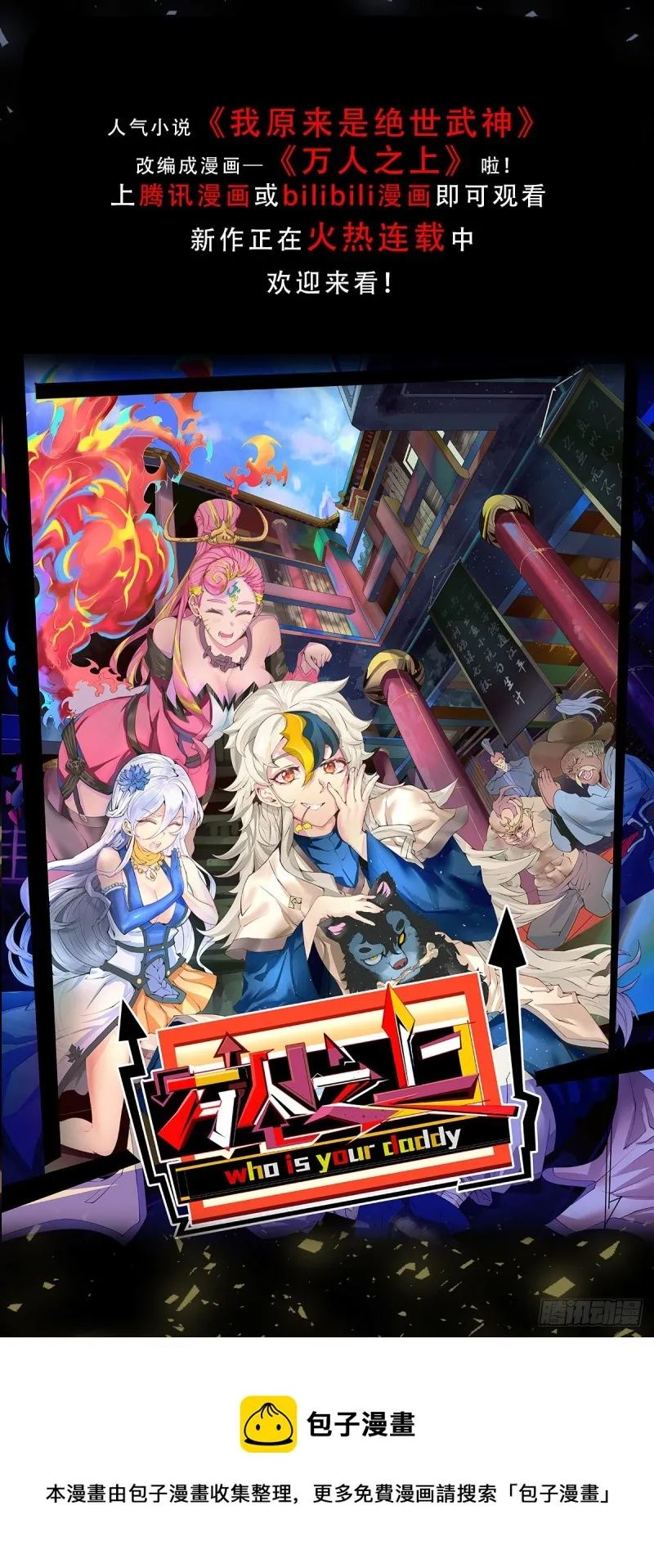 第134话 母女情 第43页