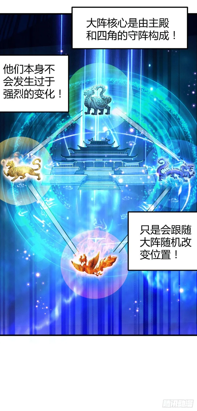 第136话 南柯一梦 第3页