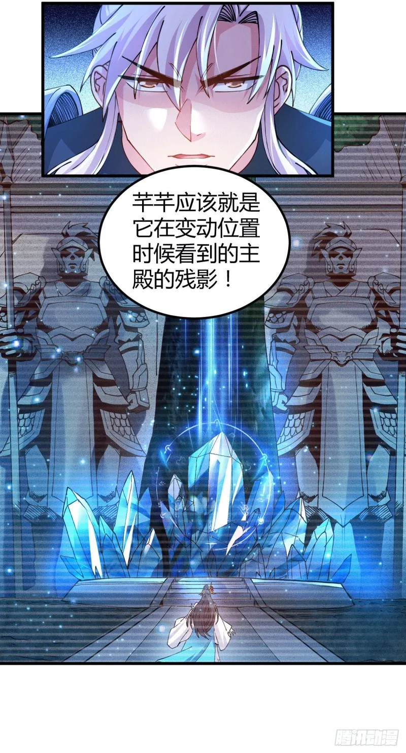 第136话 南柯一梦 第4页
