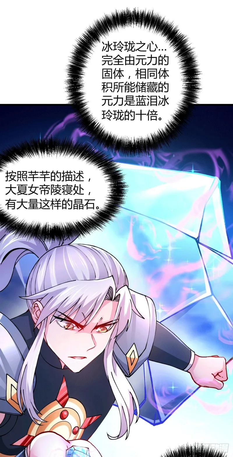 第136话 南柯一梦 第7页