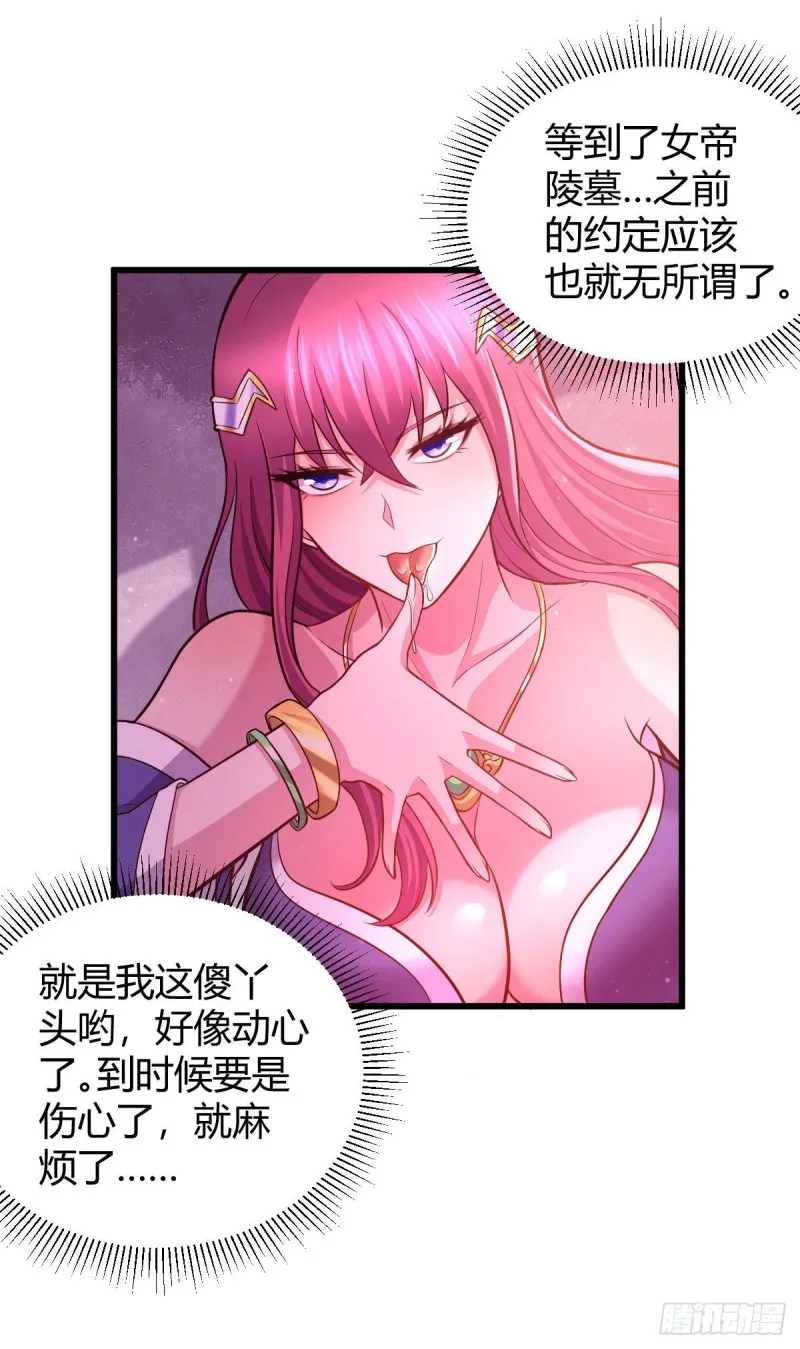 第136话 南柯一梦 第10页