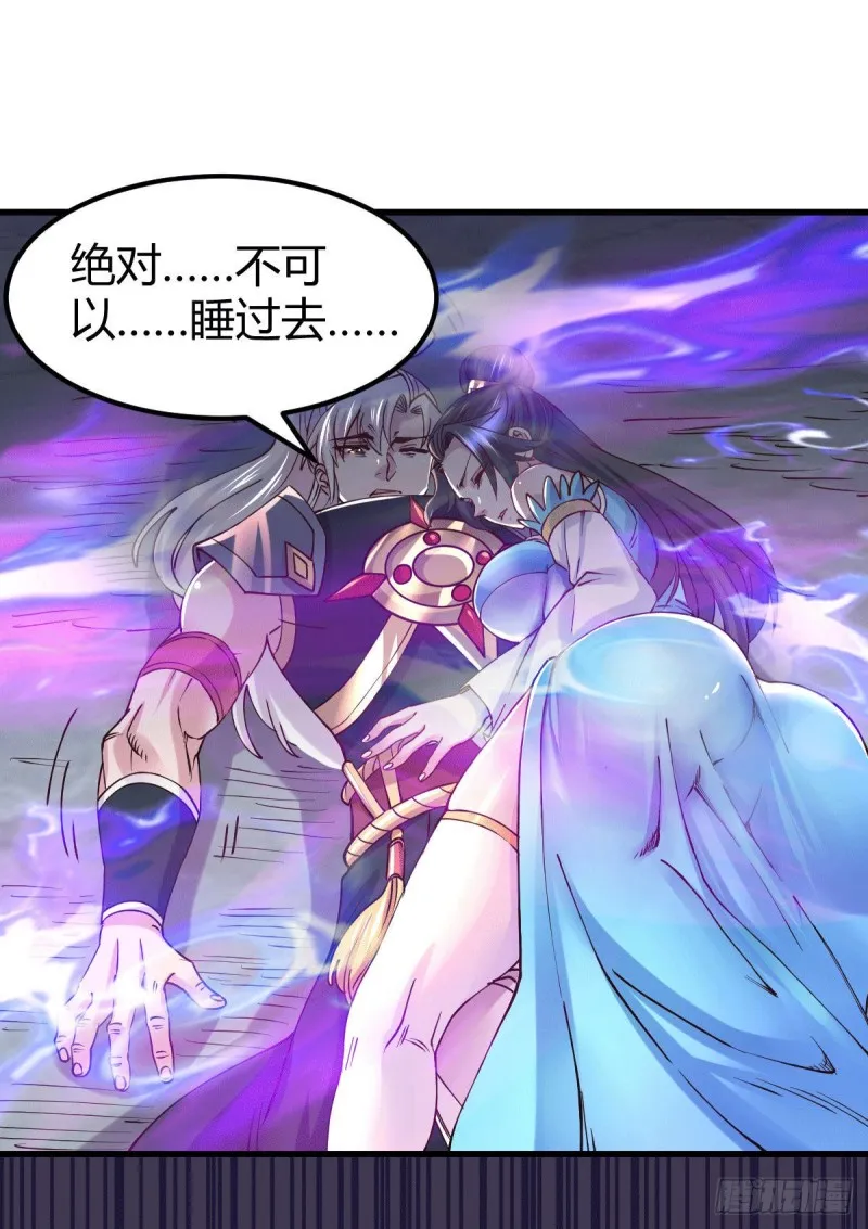 第136话 南柯一梦 第18页