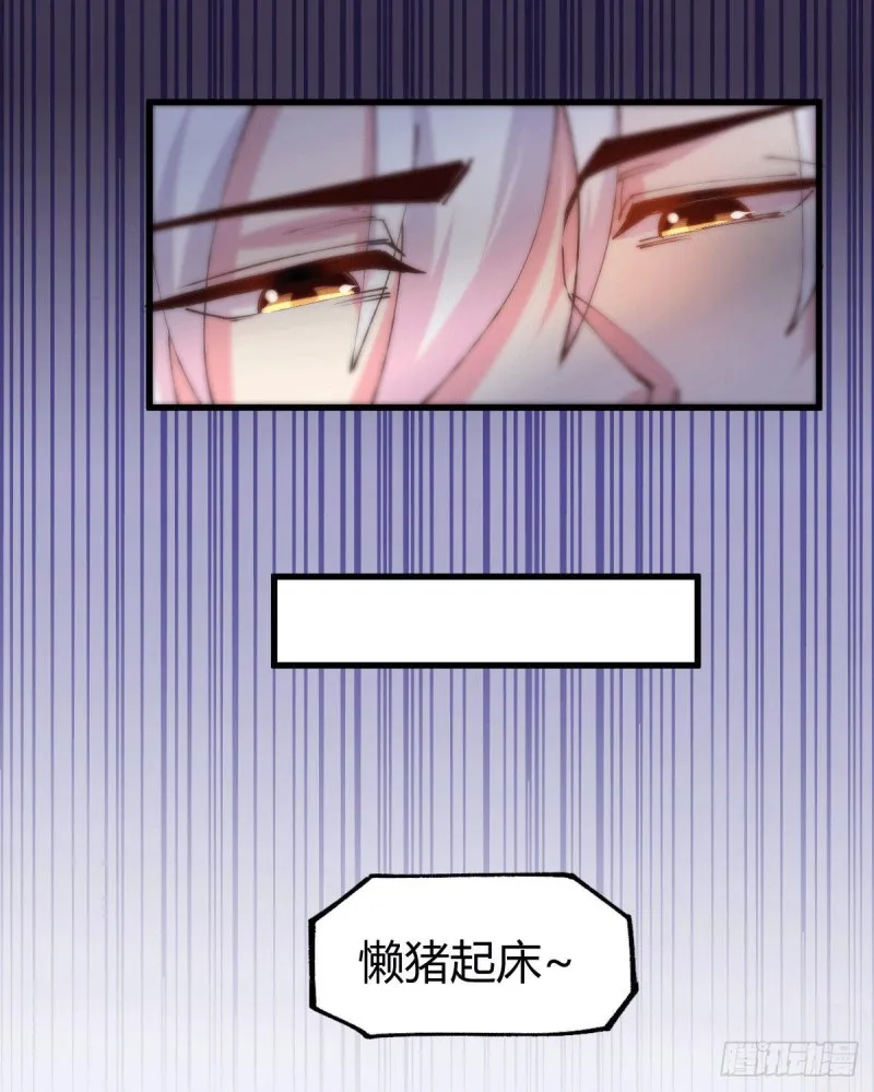 第136话 南柯一梦 第19页