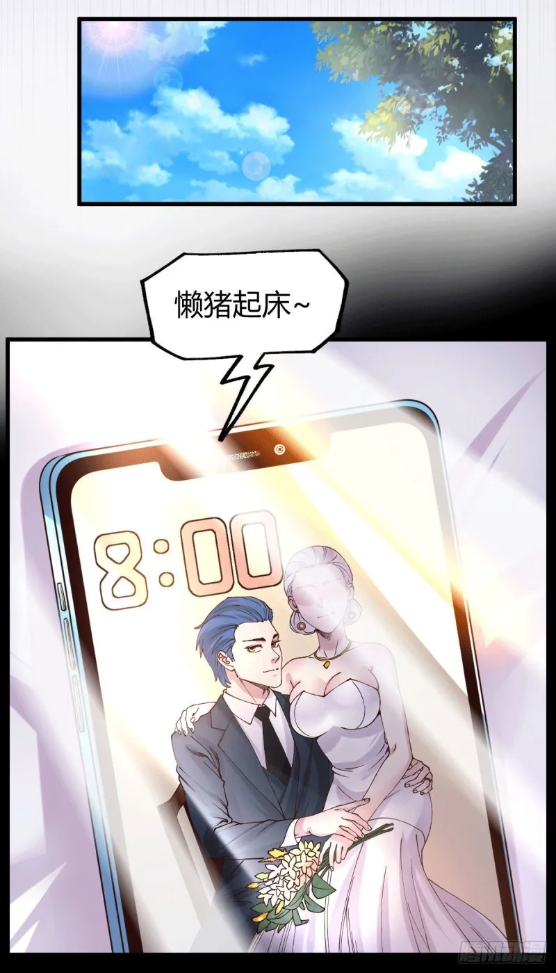 第136话 南柯一梦 第20页