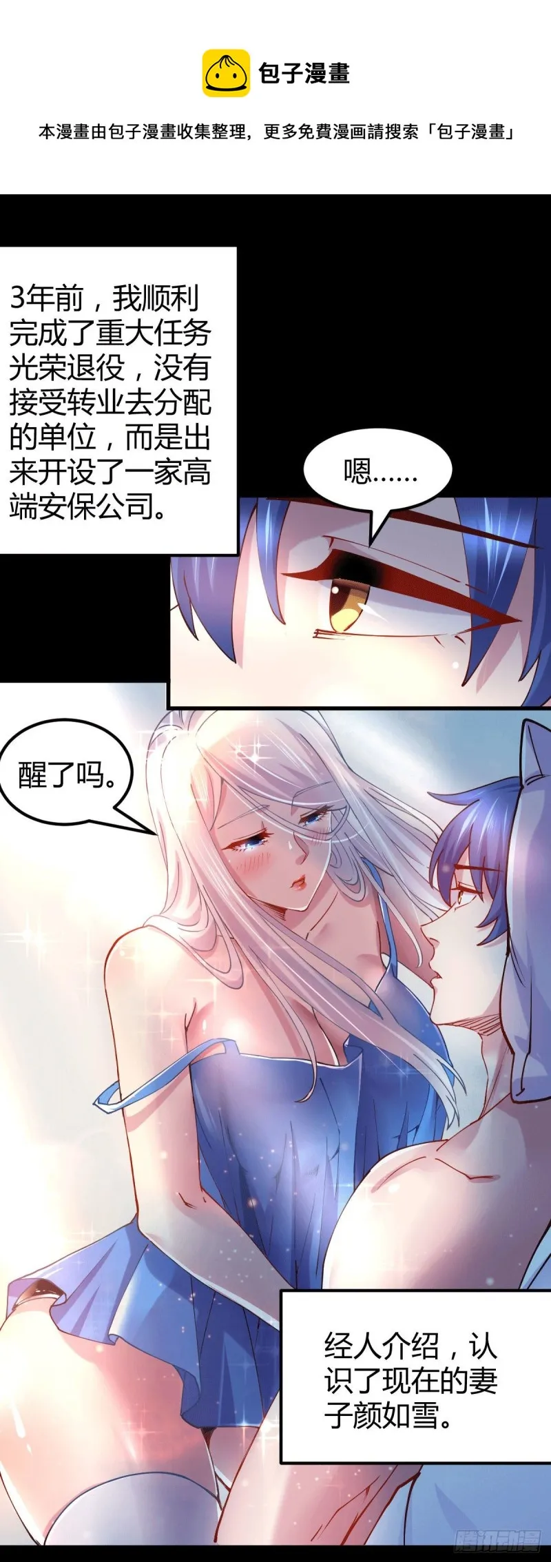 第136话 南柯一梦 第22页