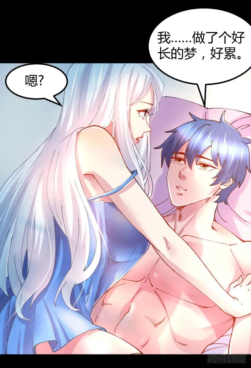 第136话 南柯一梦 第23页