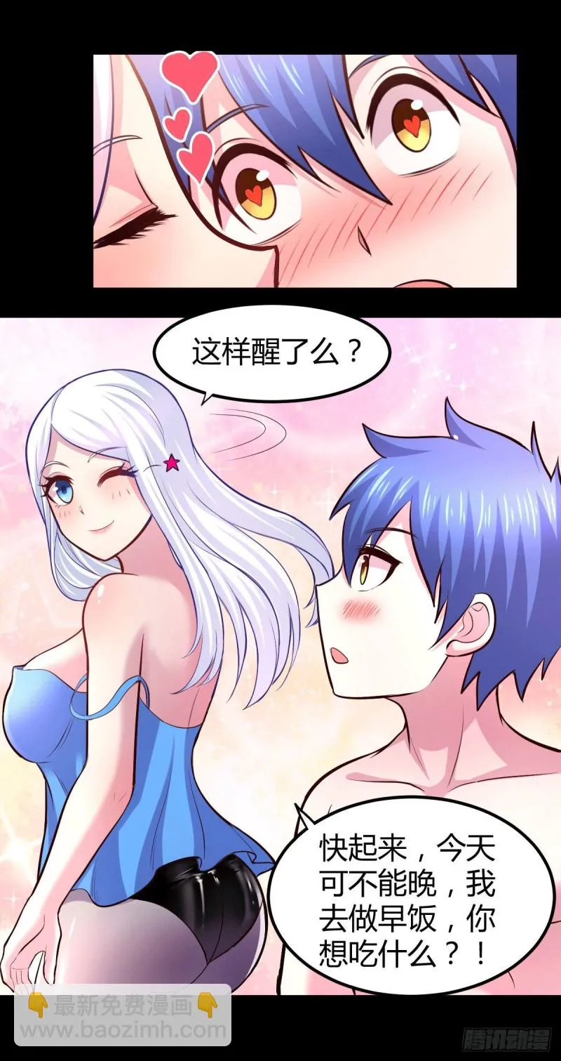 第136话 南柯一梦 第28页