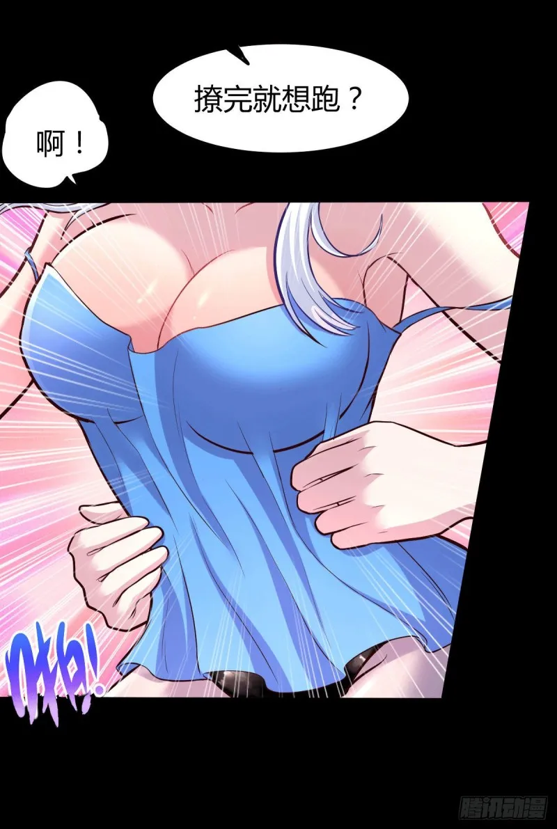 第136话 南柯一梦 第29页