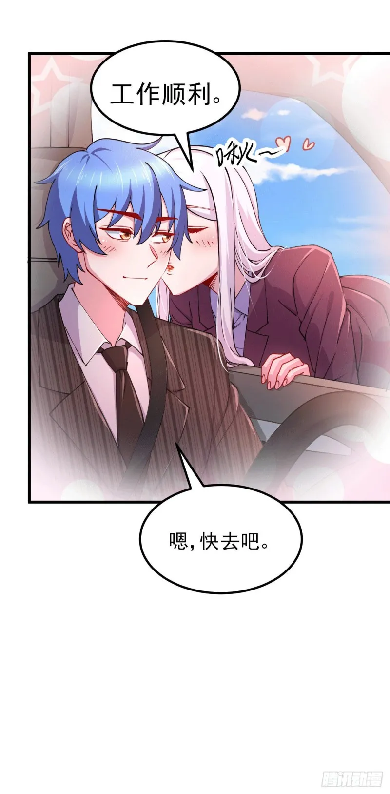 第137话 破除梦境 第7页