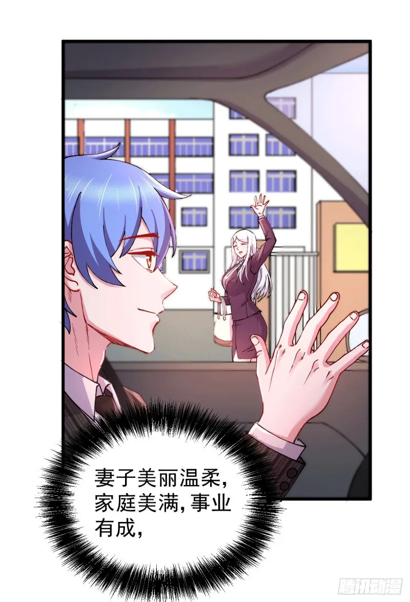 第137话 破除梦境 第8页