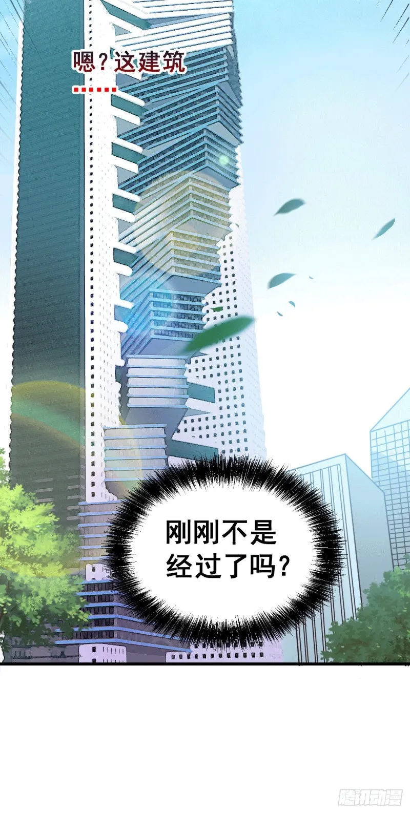 第137话 破除梦境 第11页