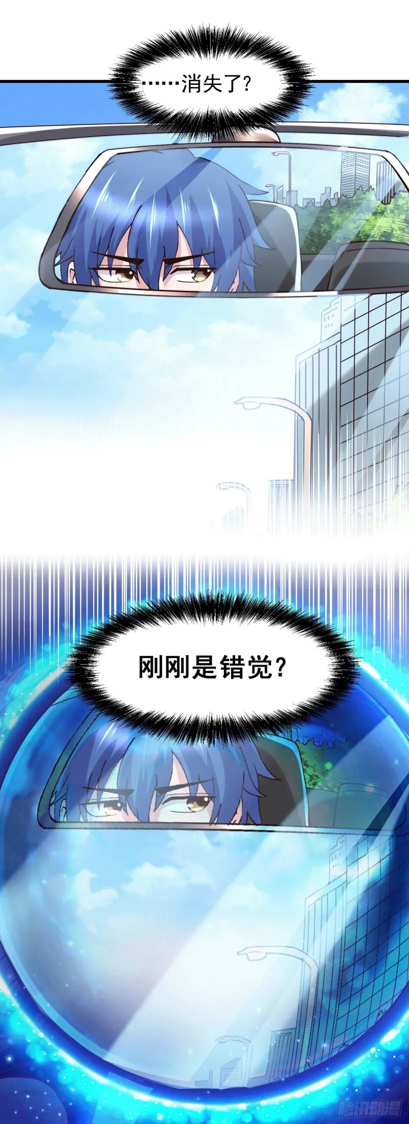 第137话 破除梦境 第12页