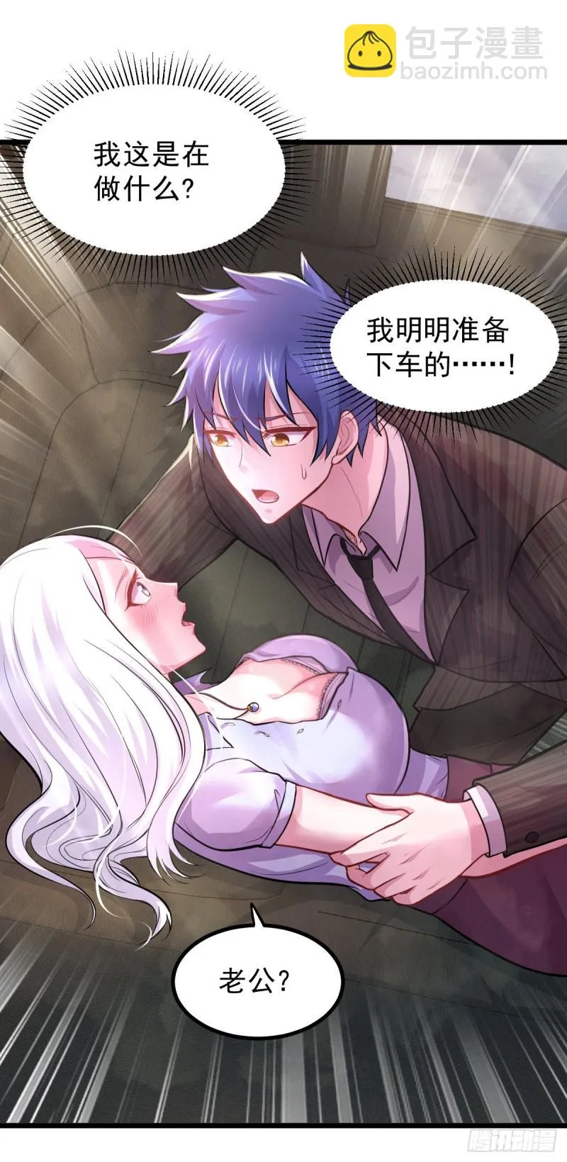 第137话 破除梦境 第17页