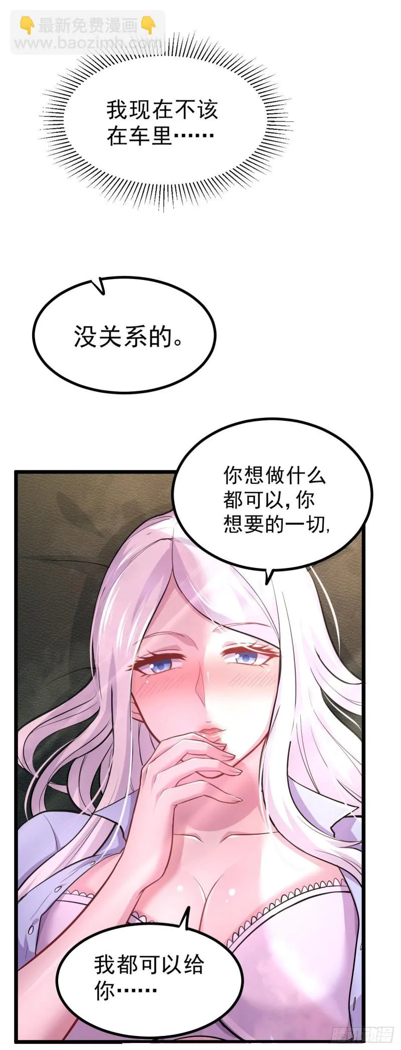 第137话 破除梦境 第18页